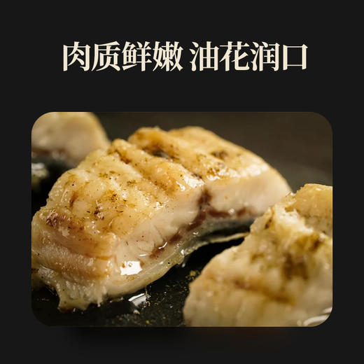 本味 白烧鳗鱼   出口级高品质 商品图1