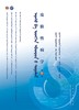 [旗舰店 现货]皮肤性病学（蒙语版） 乌·乌日娜 主编 9787117265171 2018年7月规划教材 人民卫生出版社 商品缩略图1