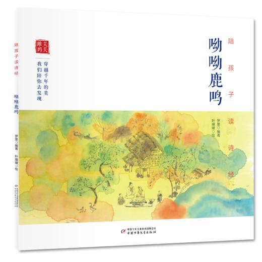 【适合3-10岁】《陪孩子读古诗文》（全8册 平装版）给孩子的中国文化及美学启蒙  中国诗词大会评委嘉宾康震教授推荐 商品图8