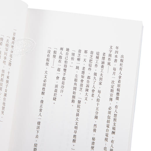 预售 【中商原版】亦舒系列 317 青云志 港台原版 天地图书 商品图3