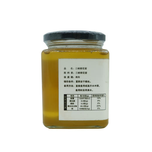 【宜昌助农馆】三峡橙花蜜 山野原酿 悠悠蜜香 500g/瓶 商品图1