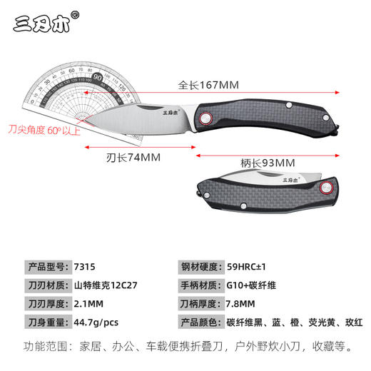 三刃木户外随身防身折叠刀锋利个性轻便便携水果刀口袋小刀折刀 商品图7
