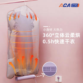 ACA便携式家用小型烘干机干衣机除螨迷你烘衣暖被机