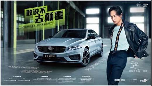 实力中国星•湘约星上人 | 吉利汽车星动之夜暨中国星系列交车盛典 怀化站 圆满收官 商品图1