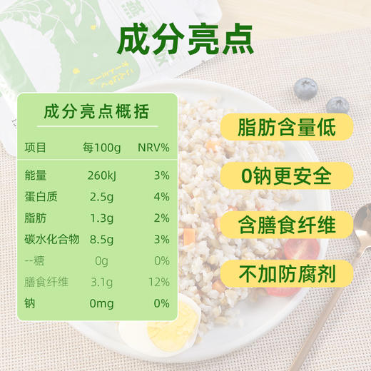 魔芋燕麦饭轻食代餐谷物米饭粗粮速食品杂粮饭即食主食 商品图1