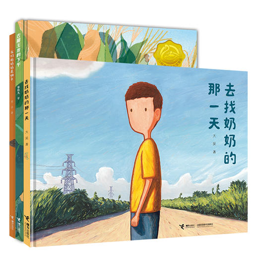 亲情图画书（3册）加赠贺卡 商品图3