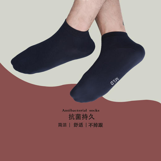 【名盾特别定制】薄款防臭吸汗低帮抗菌袜子 颜色随机发货 商品图1
