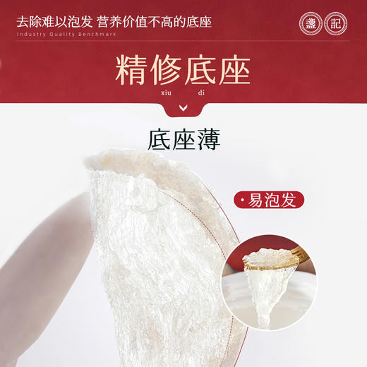 【门店680 内购价420元】 盏记 精品燕盏条（自用最合适） 商品图2