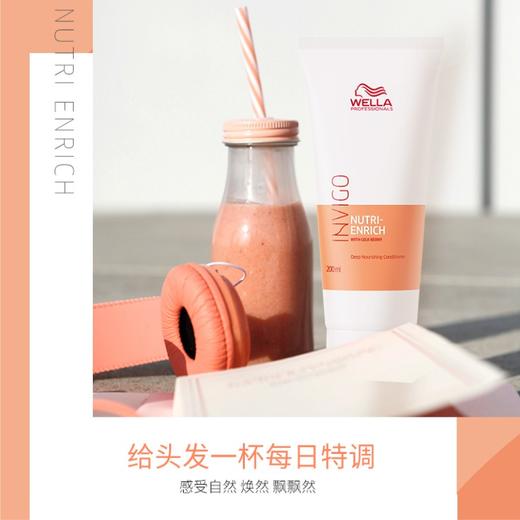 威娜INVIGO飘飘然焕活滋养修护柔软顺滑滋养柔顺护发素 商品图2