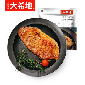 大希地西肴记莫吉托之夜130g*10+西肴纪轻盈大鸡排100g*8+黑椒鸡块250g*2+酱10刀叉1