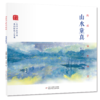 【适合3-10岁】《陪孩子读古诗文》（全8册 平装版）给孩子的中国文化及美学启蒙  中国诗词大会评委嘉宾康震教授推荐 商品缩略图5
