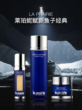  不选对的，只选贵的——La Prairie 