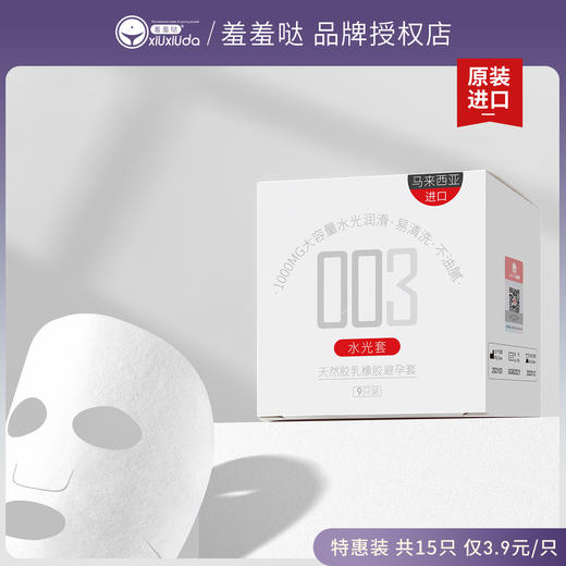 羞羞哒 （私密发货）源于马来西亚的优质橡胶  1000mg玻尿酸水光润滑  不油腻  水润清爽  易清洗 体感舒适自然  入体无异物感 商品图4