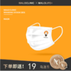 马卡泷防护口罩/一次性三层防护口罩儿童/成人款独立包装 商品缩略图2