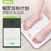 23项身体数据 | 臻皙定制智能体脂称ML628[福利品] 商品缩略图5
