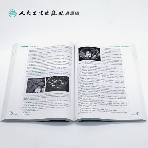 医学影像学（第3版/八年制/配增值）9787117208161 商品图4