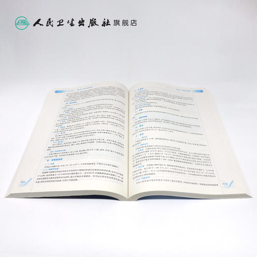 感染性疾病 杨东亮 唐红 主编 临床医学及相关专业用 本科整合教材 临床医学 9787117224123 2016年6月学历教材 人民卫生出版社 商品图4
