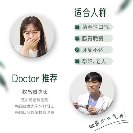 【去口臭】韩国进口麦斯特凯斯乳香牙膏 商品图1