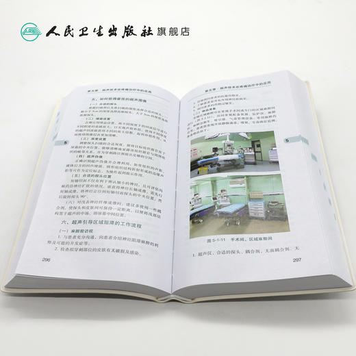 实用疼痛治疗技术手册 商品图4