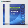 感染性疾病 杨东亮 唐红 主编 临床医学及相关专业用 本科整合教材 临床医学 9787117224123 2016年6月学历教材 人民卫生出版社 商品缩略图2