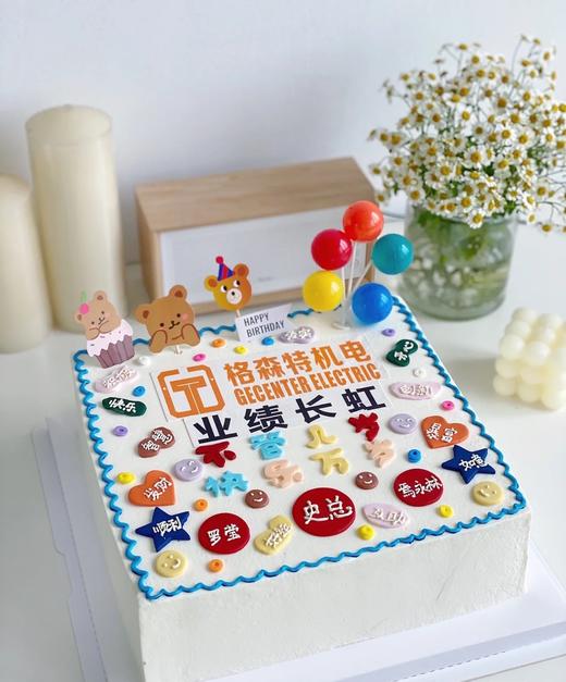 企业&团队&小伙伴&学生庆祝蛋糕（图片是28cmx28cm） 商品图1