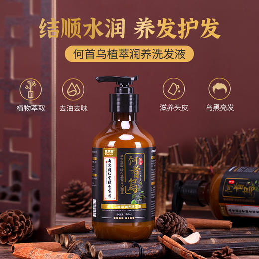 【买1送1 买2送2再减10 买3送3再减25 买5送5再减40】南京同仁堂绿金家园何首乌植萃润养洗发水养发护发 商品图0