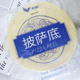 310g（155g×2） 壹鹏冷冻9英寸披萨底 带披萨草 批萨饼 2片/袋 2片*16袋/箱