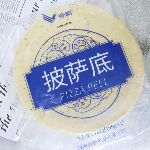 310g（155g×2） 壹鹏冷冻9英寸披萨底 带披萨草 批萨饼 2片/袋 2片*16袋/箱 商品图0