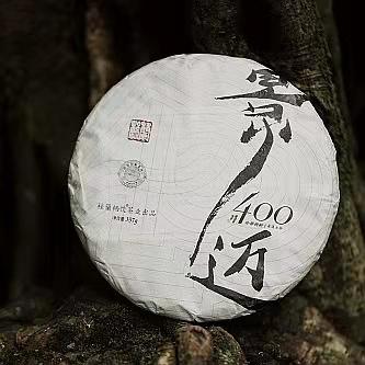 2015【400年古树系列】景迈古树生茶（普洱生茶）357g/饼 商品图1