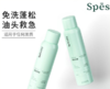 美丽市场超市-Spes免洗空气感蓬松喷雾（默认2瓶起售，数量需拍2） 商品缩略图0