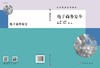 电子商务安全 商品缩略图3