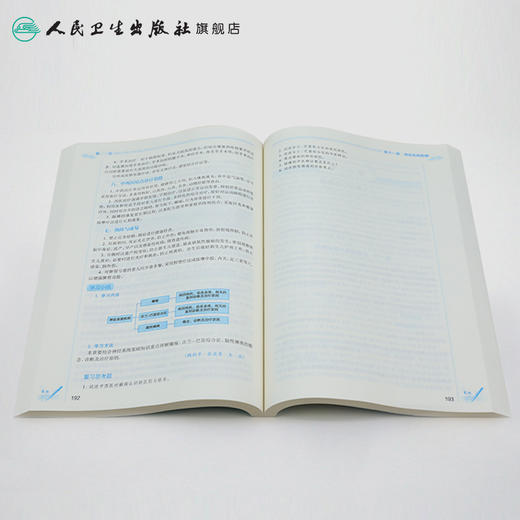 中西医结合儿科学（第2版） 商品图4