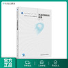 [预售]耳鼻咽喉疾病概要 郑亿庆主编 听力与言语康复学 2019年11月规划教材9787117288880人民卫生出版社 商品缩略图0