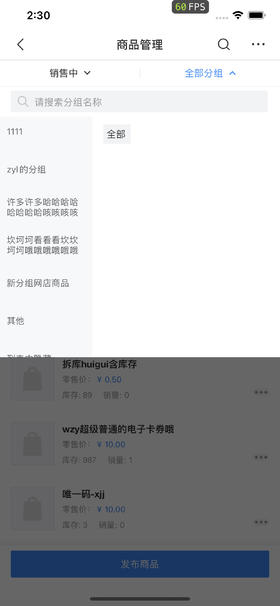 购物车单规格留言-个保