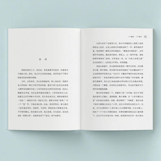 《季羡林留给孩子的人生启蒙书》 （全5册） 商品图3