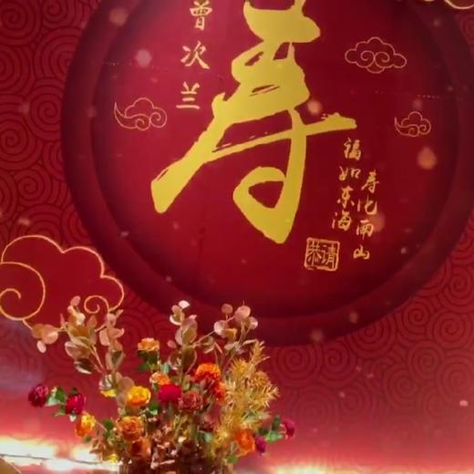 《眷恋》寿宴布置 商品图2