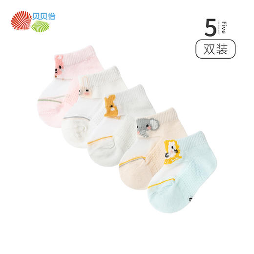 贝贝怡男女宝宝夏季透气冰丝网眼袜子婴幼儿地板短袜5双装 商品图4