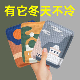 【30贴/60贴】网红口碑款自发热保暖贴持续恒温发热