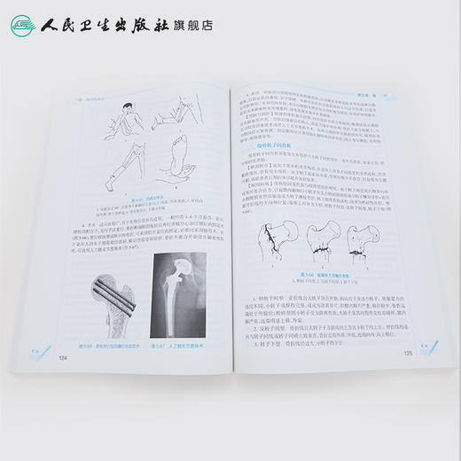 中医骨伤科学（第2版） 商品图4