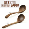 达乐丰鸡翅木大汤勺无漆实木家用盛汤弯柄汤勺 商品缩略图1