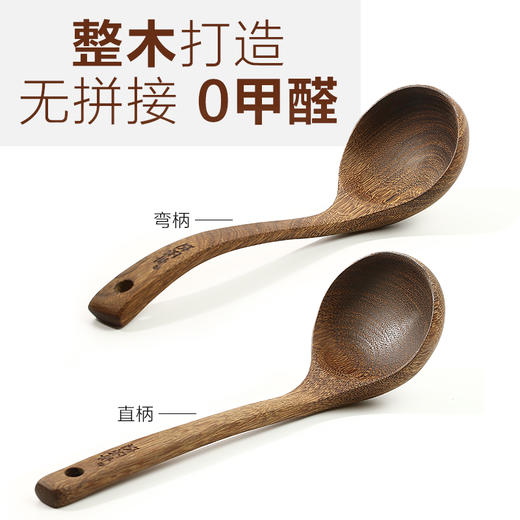 达乐丰鸡翅木大汤勺无漆实木家用盛汤弯柄汤勺 商品图1