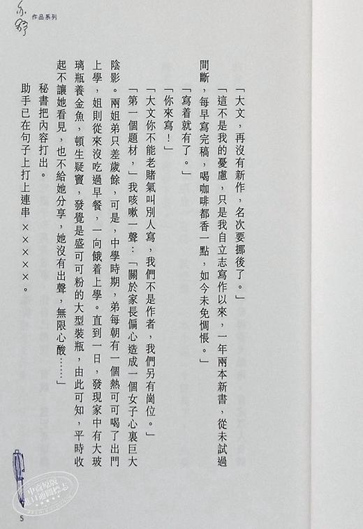 预售 【中商原版】亦舒系列 317 青云志 港台原版 天地图书 商品图6