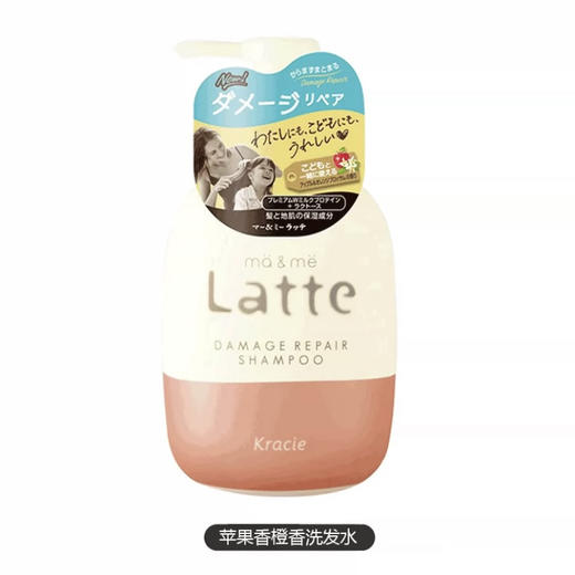 Kracie葵缇亚牛奶蛋白latte亲子系列ma&me洗发水护发素 商品图7