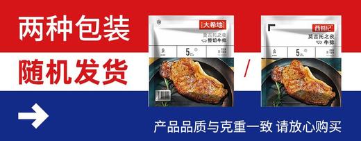 大希地西肴记莫吉托之夜130g*10+西肴纪轻盈大鸡排100g*8+黑椒鸡块250g*2+酱10刀叉1 商品图5