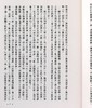 【中商原版】香港明河社原装进口[港台原版武侠小说全套集] 飞狐外传(上下) 金庸 商品缩略图4