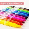 卡乐优24色水彩笔套装TT1038 商品缩略图0