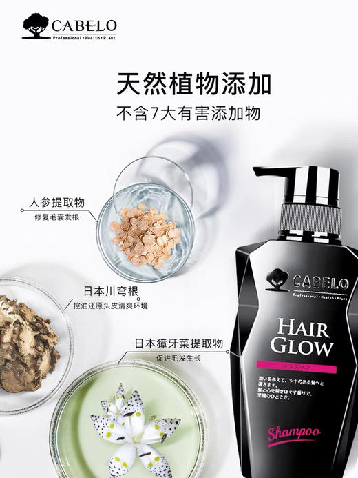 卡蓓诺 防脱洗发水/护发素（男士专用）350ml 商品图2