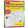 学乐儿童课外英语练习册 英文原版 Scholastic 10 Week-By-Week Sight Word Packets 100个常见词 5-7岁单词拼写 英文版进口书籍 商品缩略图1