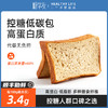 低碳水白面包吐司丨含麸质丨食品控糖代餐吐司常温保存方便携带/500g/箱 糖学友 商品缩略图0