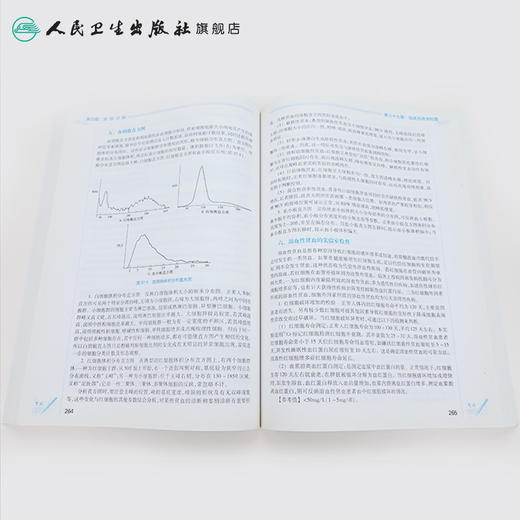诊断学基础 第2版 [中医药优秀图书] 成战鹰 王肖龙 主编 中医学、针灸推拿学、中西医临床医学等专业用 配增值 商品图4